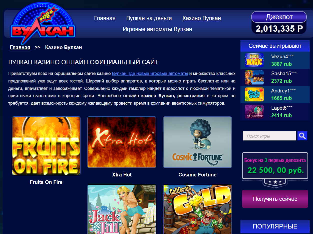 Казино вулкан игровые автоматы официальный сайт vulcan casino com джекпот 7 серия
