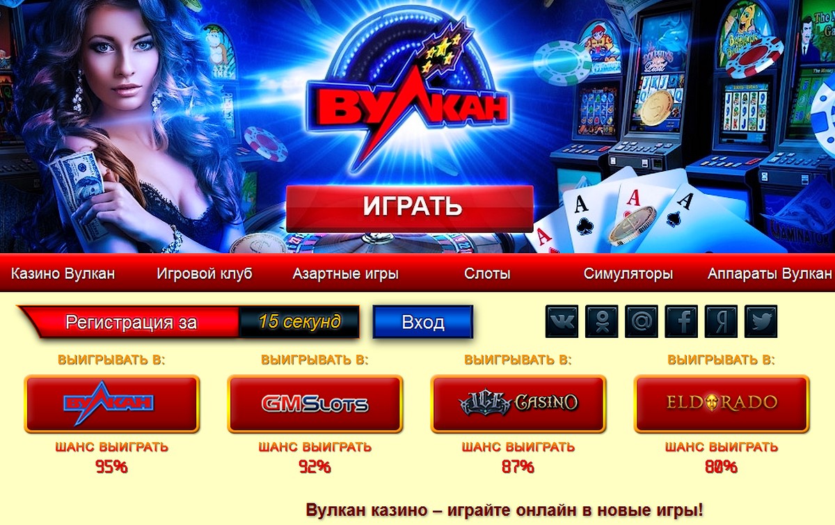 официальный сайт казино онлайн в россии